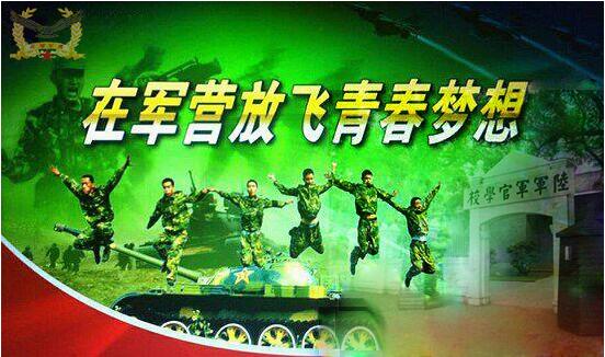 黄埔军事训练营-破冰小故事
