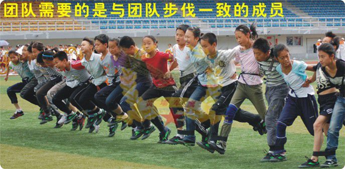 联体赛跑.jpg